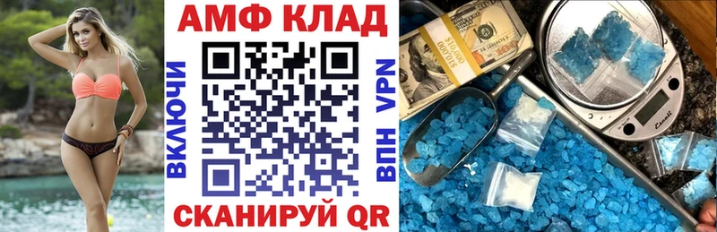 Амфетамин Розовый  Великие Луки 