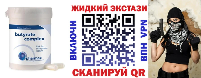 Бутират 99%  как найти закладки  Великие Луки 
