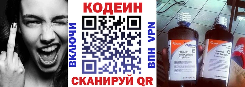 Кодеин напиток Lean (лин)  гидра   Великие Луки 