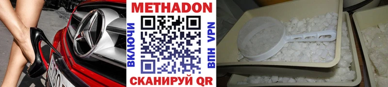 МЕТАДОН methadone Великие Луки